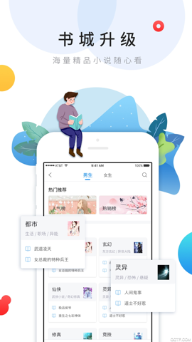 乐读免费小说极速版截图