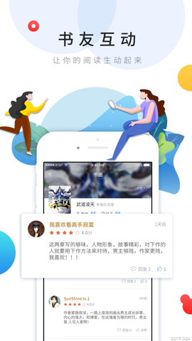 乐读免费小说极速版截图