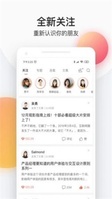 斯慕小说app