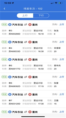 泗洪出行金路桥免费版app