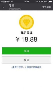 微信轉賬虛擬生成器app