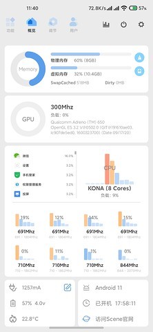 Scene5性能模式版截图