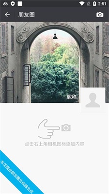 朋友圈生成器app