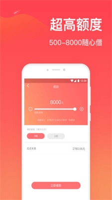 秒借贷借款app