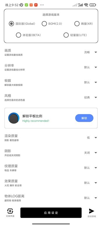 YZL工具箱最新版本截图