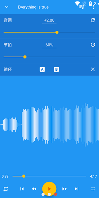 音乐速度调节器旧原版