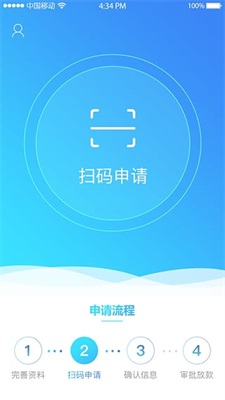 马上分期app截图