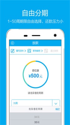 发薪贷app截图