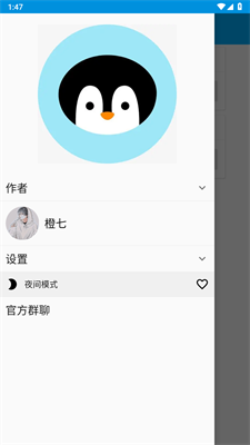 特别关心数查询app截图