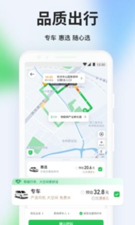 曹操出行司机端app截图