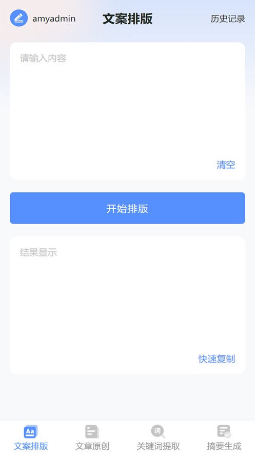 自杰文案