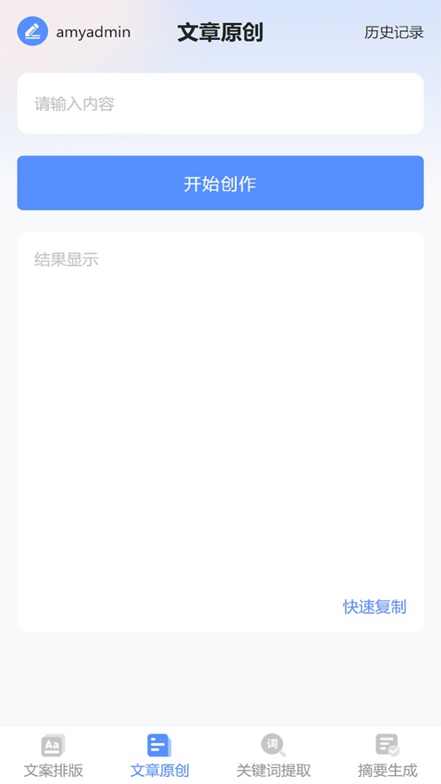 自杰文案