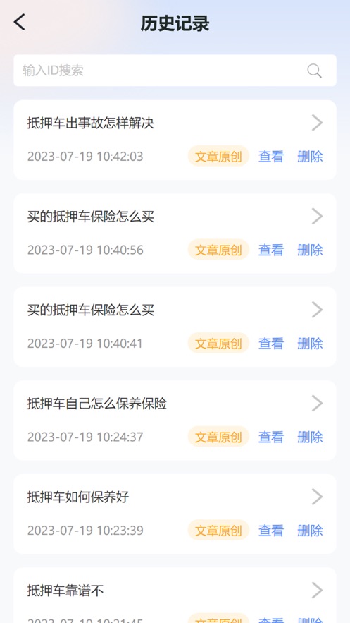 自杰文案