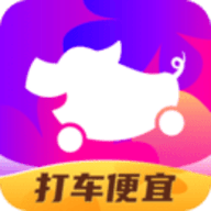 花小猪打车2023最新版