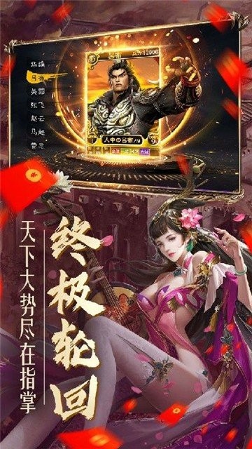 三国猎艳史