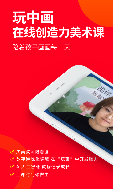 畫伴兒