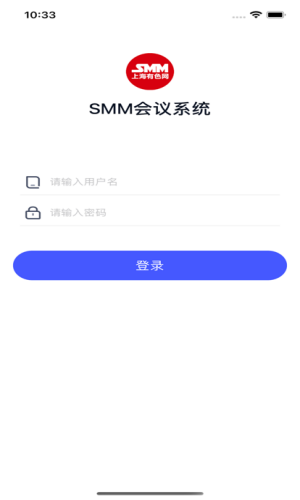 smm会议