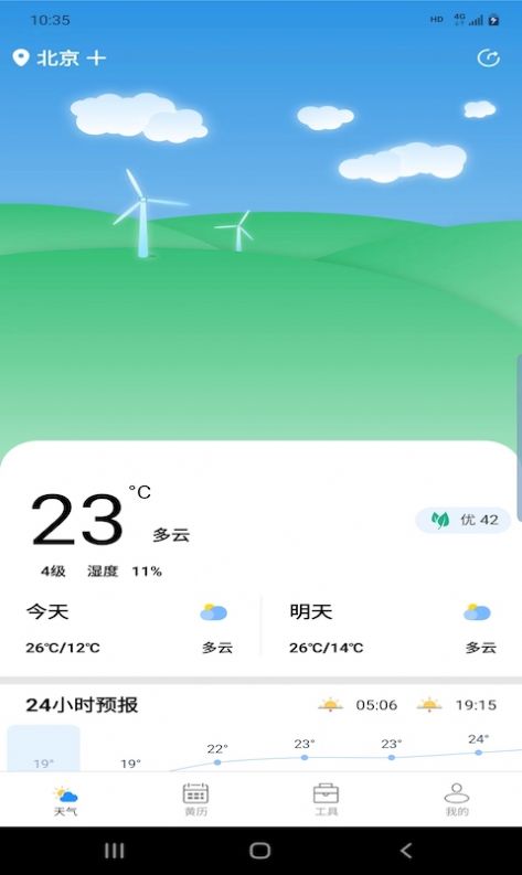 辉林天气预报截图