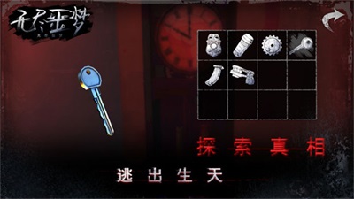 无尽噩梦内置MOD菜单截图