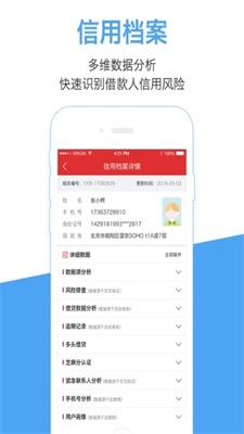 无忧借条截图