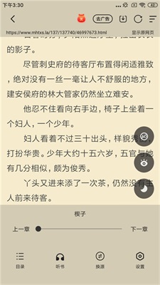 小白阅读去广告