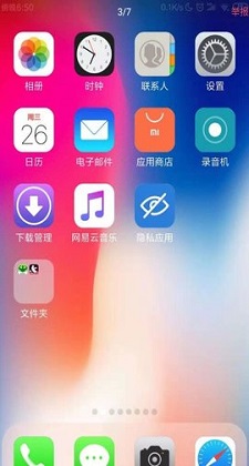 ios主题安卓版截图