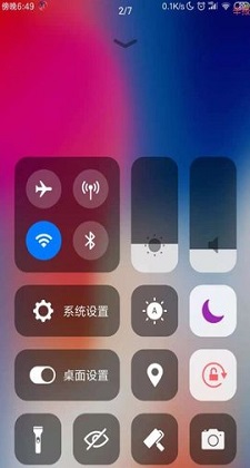 ios主题安卓版截图