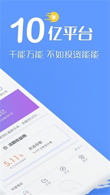 阳光随心贷截图