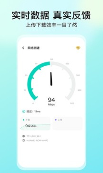 一键网络测速大师截图