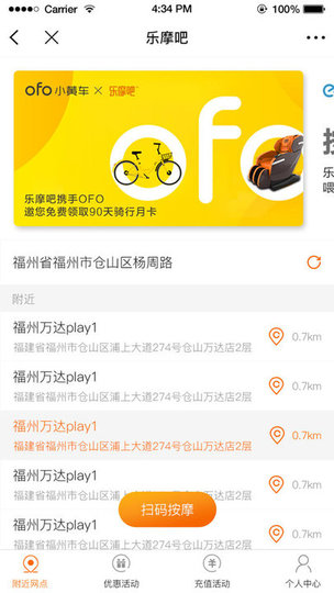 樂摩吧