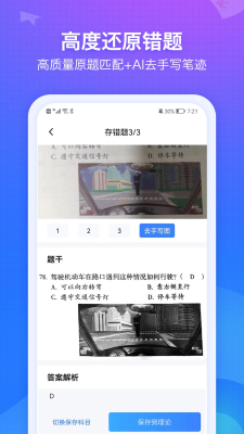 纠错大师2023