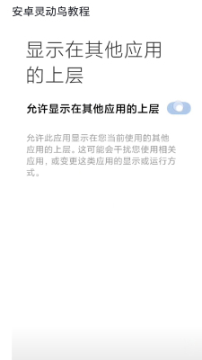 灵动鸟酷安app