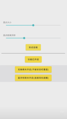 灵动鸟酷安app