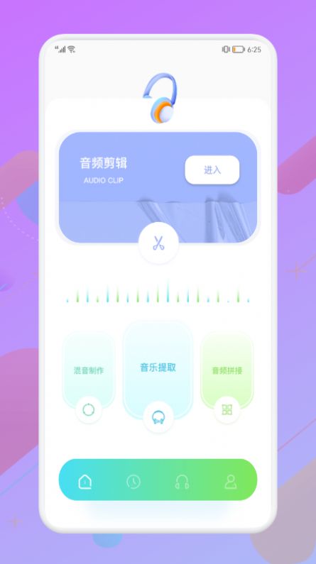 音频拼接大师截图