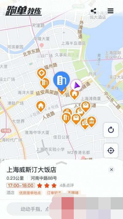 跑单教练截图