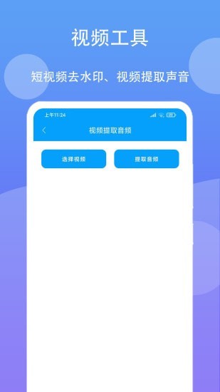 极速工具箱截图