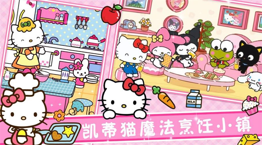 魔法烹飪小鎮