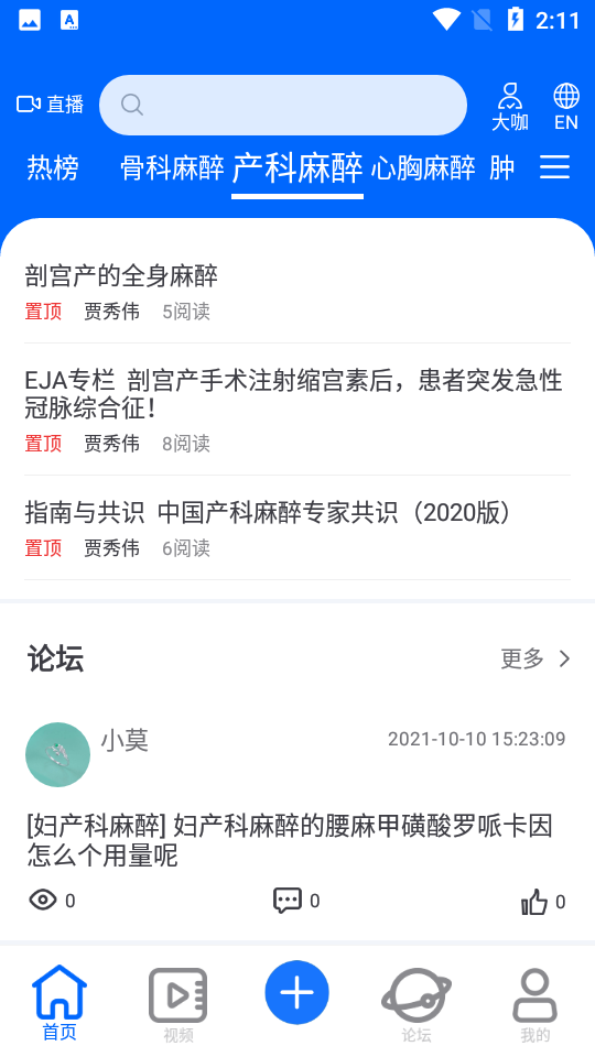 同普医学截图