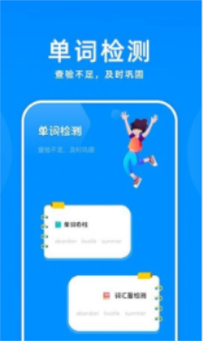 記憶單詞