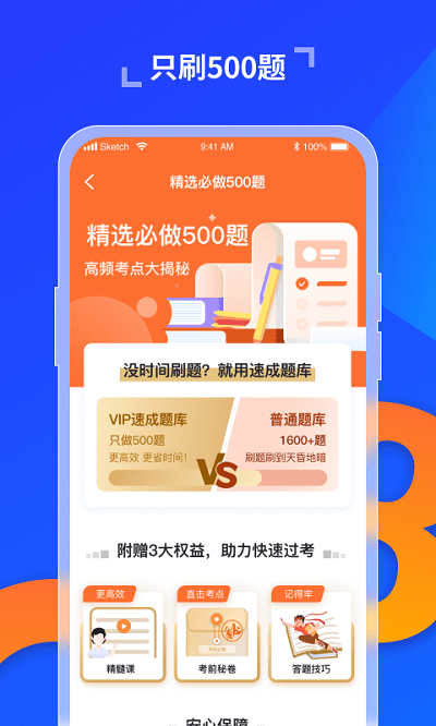 极简驾考截图