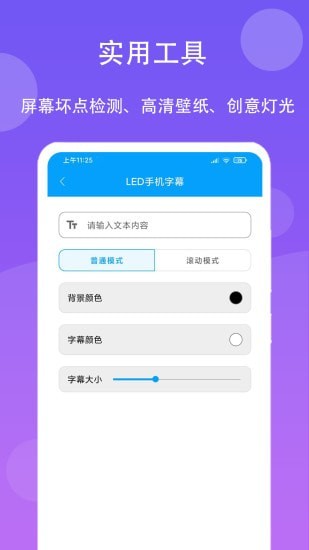 极速工具箱截图