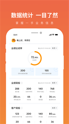 丰e管家app