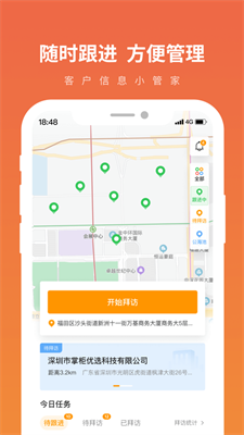 丰e管家app