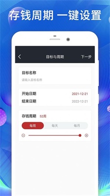 微粒袋app截图