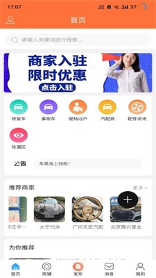 车易淘二手车app