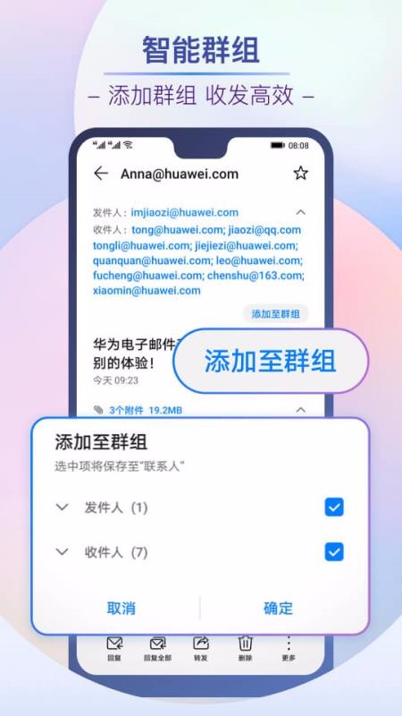 电子邮件app