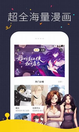 咪咔漫画app