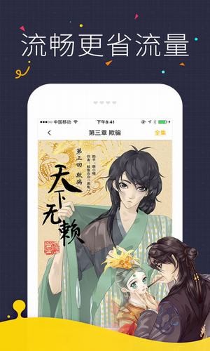 咪咔漫画app