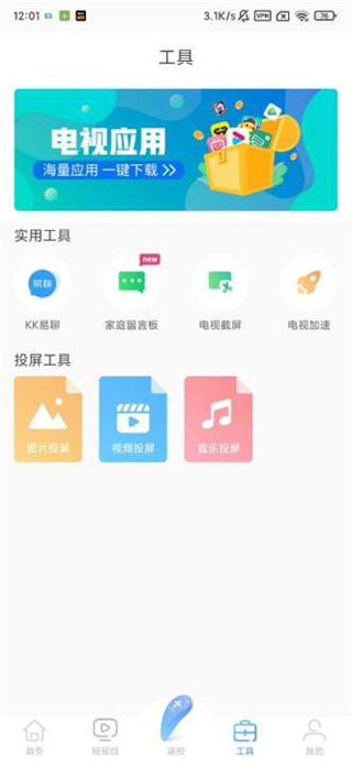 易互动app截图