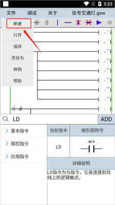 plcedit编程
